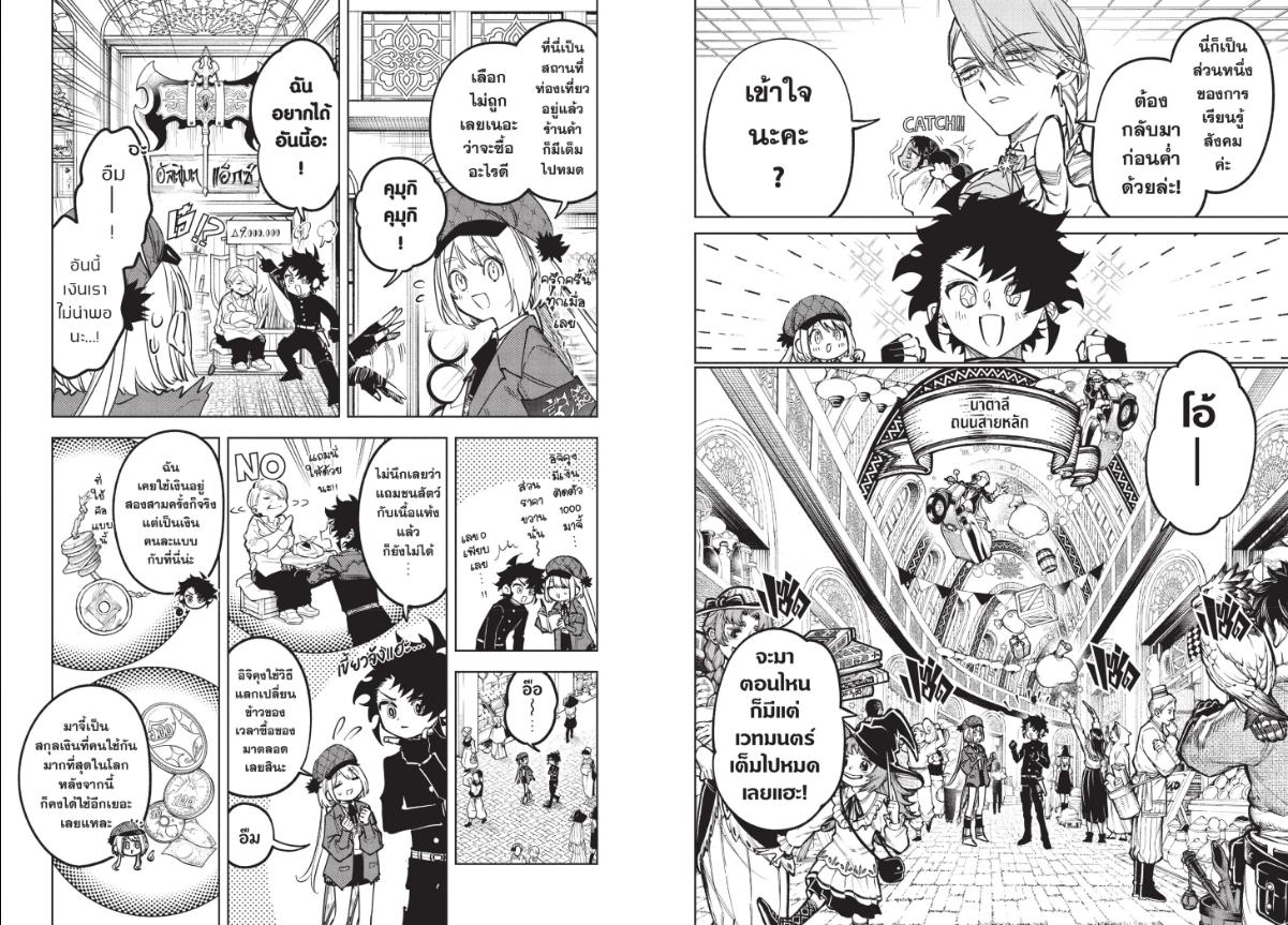 ตอนที่ 44 Ichi the Witch พ่อมดอิจิ 44 ของขวัญ อ่า